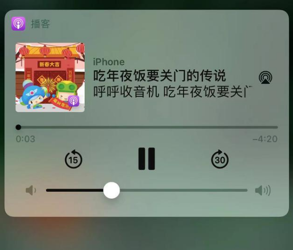 神池苹果手机维修分享让 Siri 陪你过春节 