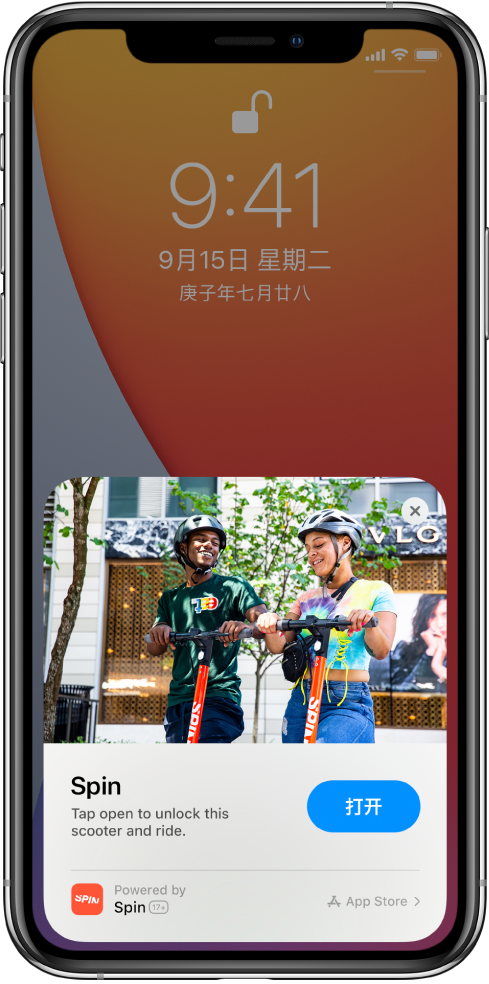 神池苹果手机维修分享升级 iOS 14 之后，如何在 iPhone 上使用“轻 App” 
