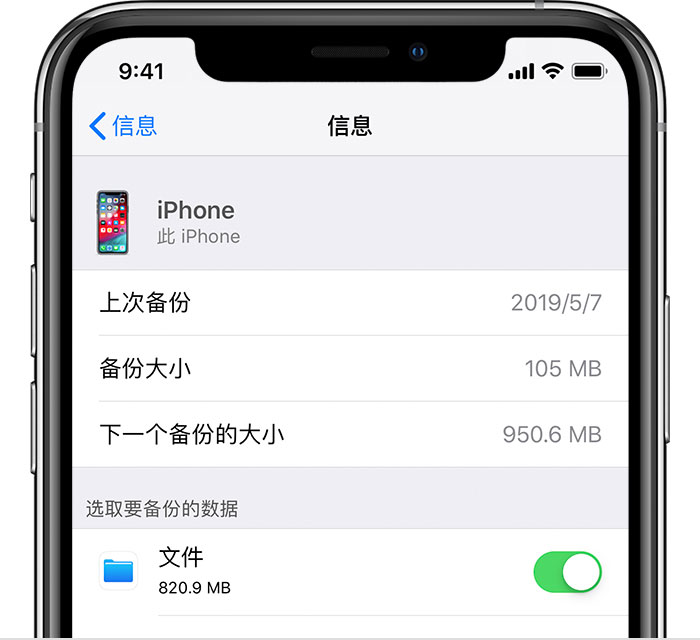 神池苹果手机维修分享iPhone 显示“备份失败”应如何解决 