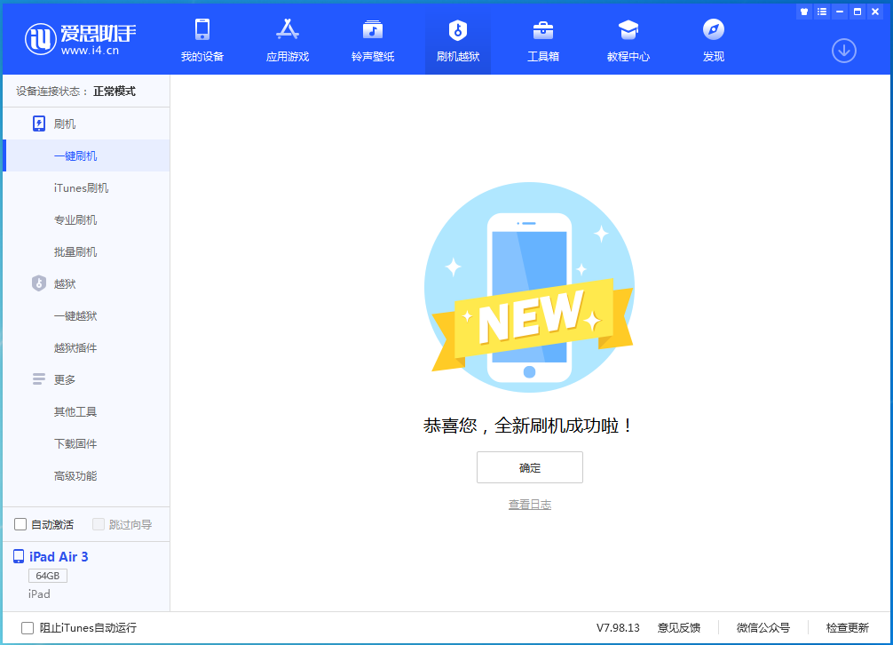 神池苹果手机维修分享iOS 14.4RC 版更新内容及升级方法 