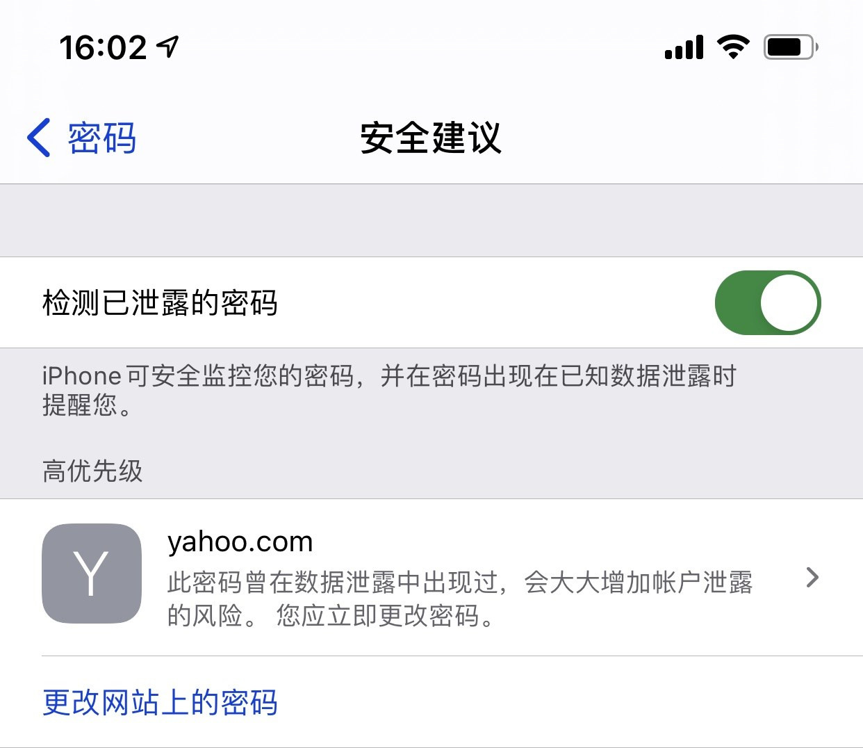 神池苹果手机维修分享iCloud 钥匙串有什么用 