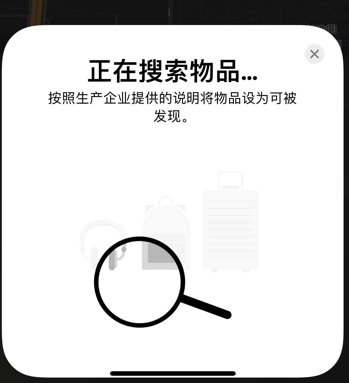神池苹果手机维修分享iOS 14.3 隐藏项目 