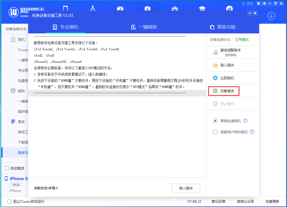 神池苹果手机维修分享iOS 12.4.9正式版_iOS 12.4.9 正式版一键刷机教程 